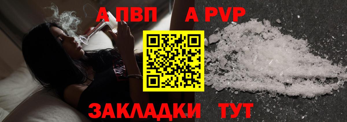 Alpha PVP кристаллы  APVP мука  Вход с VPN  Alpha-PVP  Озёры  Альфа ПВП Соль 