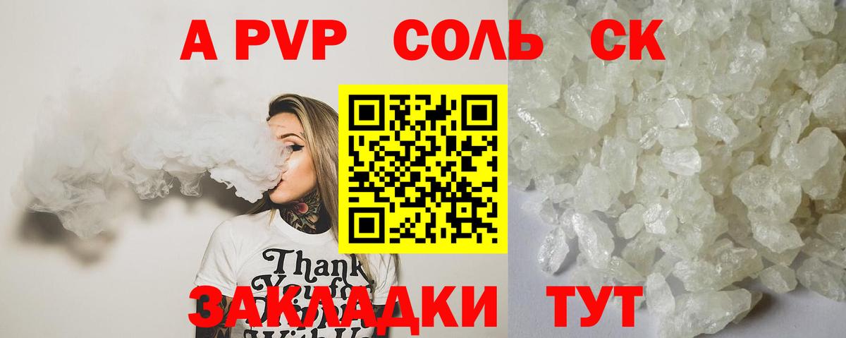 А ПВП крисы CK Озёры