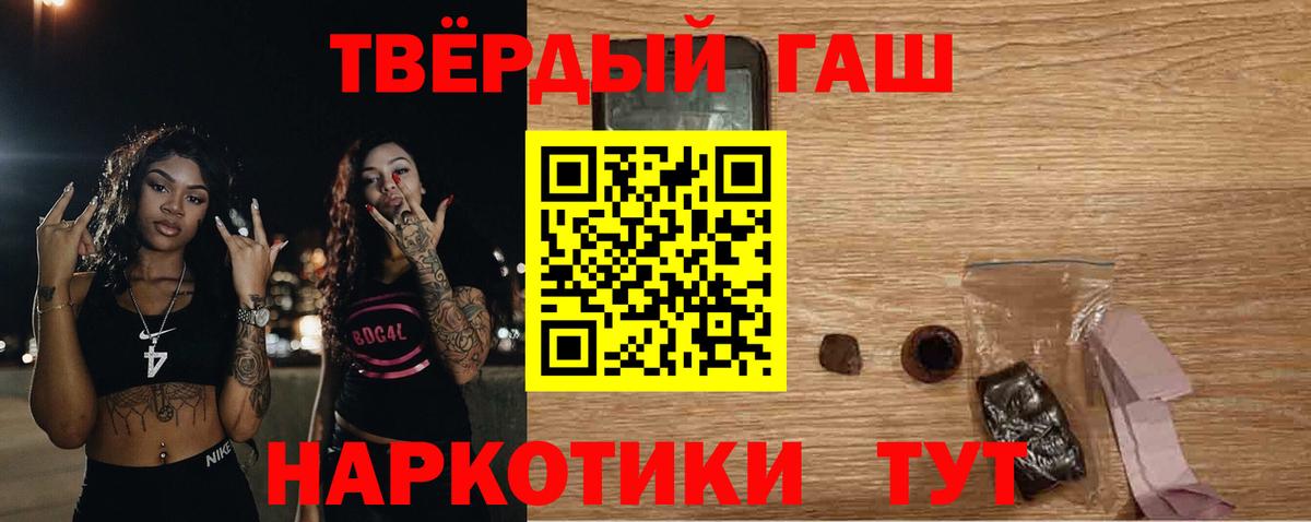 ГАШИШ Premium Озёры