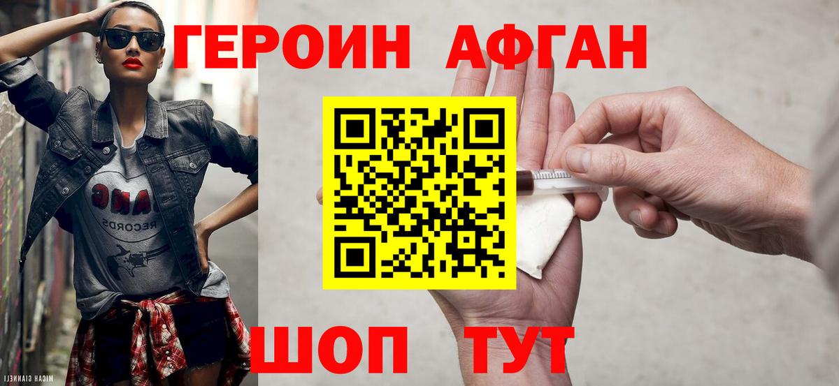 Озёры  ГЕРОИН афганец  Вход с VPN 
