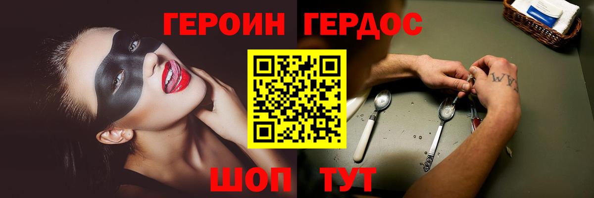Героин хмурый Озёры