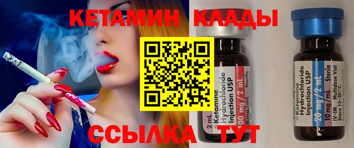 Кетамин ketamine Озёры