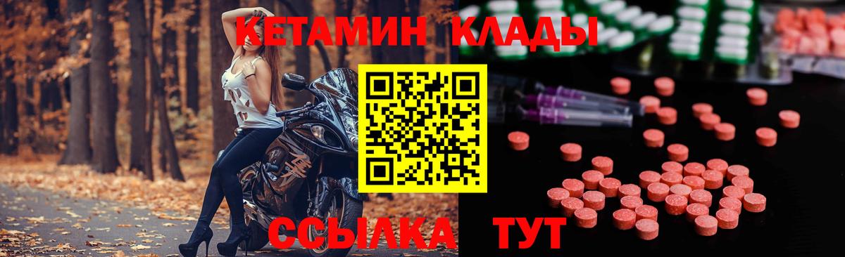 КЕТАМИН VHQ  Вход с VPN  Озёры 