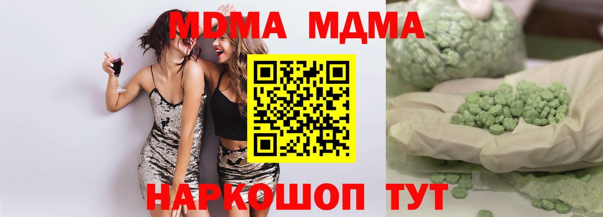 Озёры  МДМА crystal  Вход с VPN 