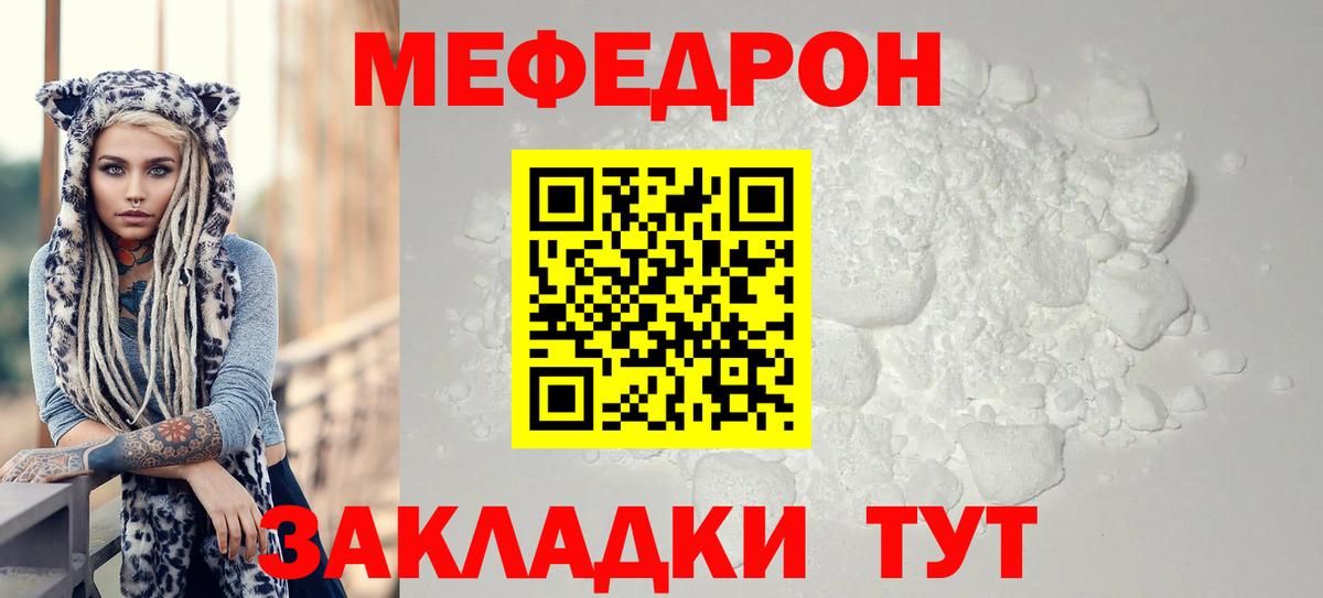 Меф mephedrone  Вход с VPN  Мефедрон  Озёры  МЕФ 