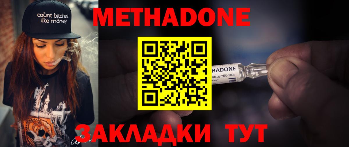 Озёры  Метадон VHQ  Метадон кристалл  Вход с VPN 