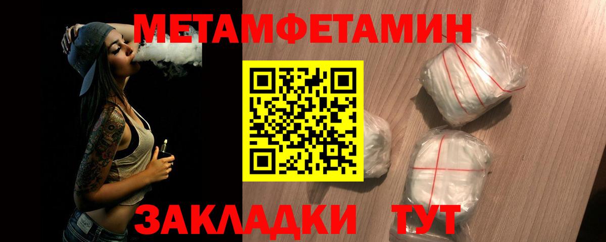 Озёры  Метамфетамин витя  Первитин  Вход с VPN 