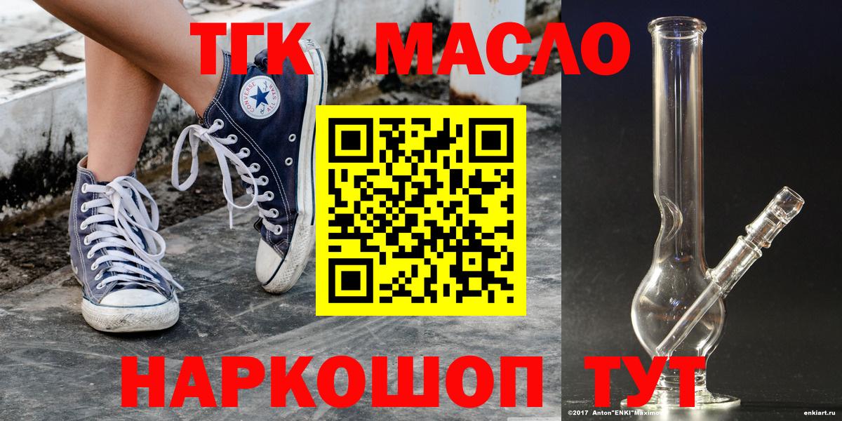 ТГК гашишное масло Озёры